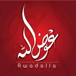 عوض الله