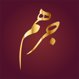 Jurhum (Jurhum II) fils de Yashjub fils de Ya'rub 