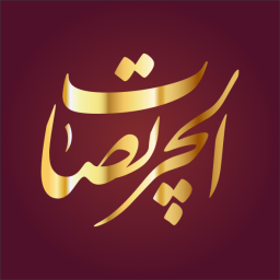 حسين أبو جرس بن علي بن محمد المحمدي الدليمي الزبيدي المذحجي