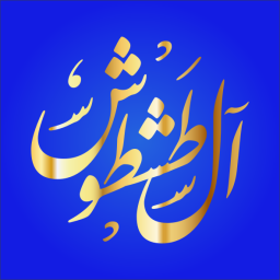طشطوش
