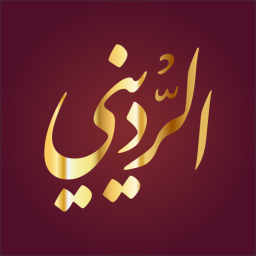 محمد بن جاسم بن محمد الدليمي الزبيدي المذحجي