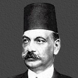 عدلي باشا بن خليل بن إبراهيم يكن