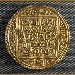 محمد الخامس (الغني بالله) بن يوسف بن إسماعيل