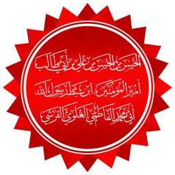 الحسن (المثنى) بن الحسن بن علي
