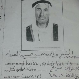 عبد الله بن حسن بن حسين الحسينات الكايد العدوان