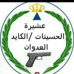 حسين بن سعيد بن شبلي الكايد العدوان