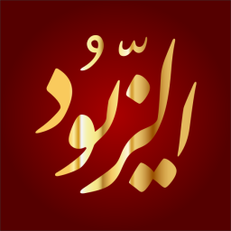الزيود