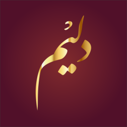 ثامر الدليم بن حسين بن مكتوم الزبيدي المذحجي