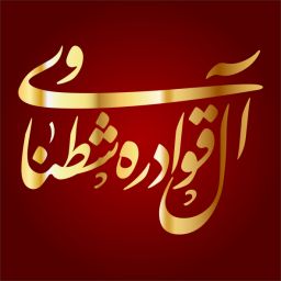 قاسم بن محمد بن مصطفى الشطناوي