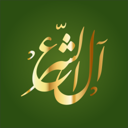 الشرع