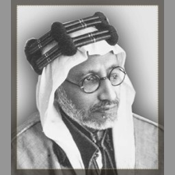 الشريف شرف بن راجح بن فواز العوني العبدلي الحسني العلوي الهاشمي القرشي الخندفي