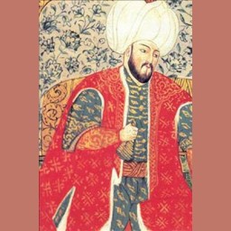 شاهزاده مصطفى بن سليمان بن سليم العثماني