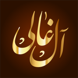 غالي بن حسين بن علي