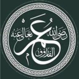 عمر الفاروق رضي الله عنه بن الخطاب بن نفيل بن عبد العزى بن رياح بن عبدالله بن قرط العدوي القرشي الخندفي البدري