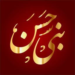 بني حسن