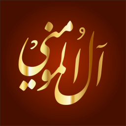 علي (المومني)
